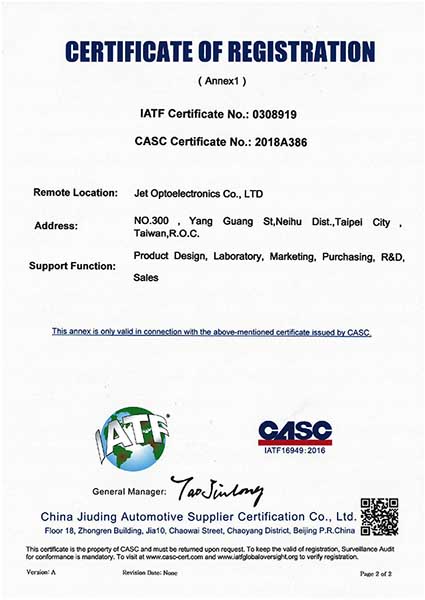 2018 年 JET OPTO 台湾および凱揚光電（蘇州）が IATF 16949:2016 に合格
