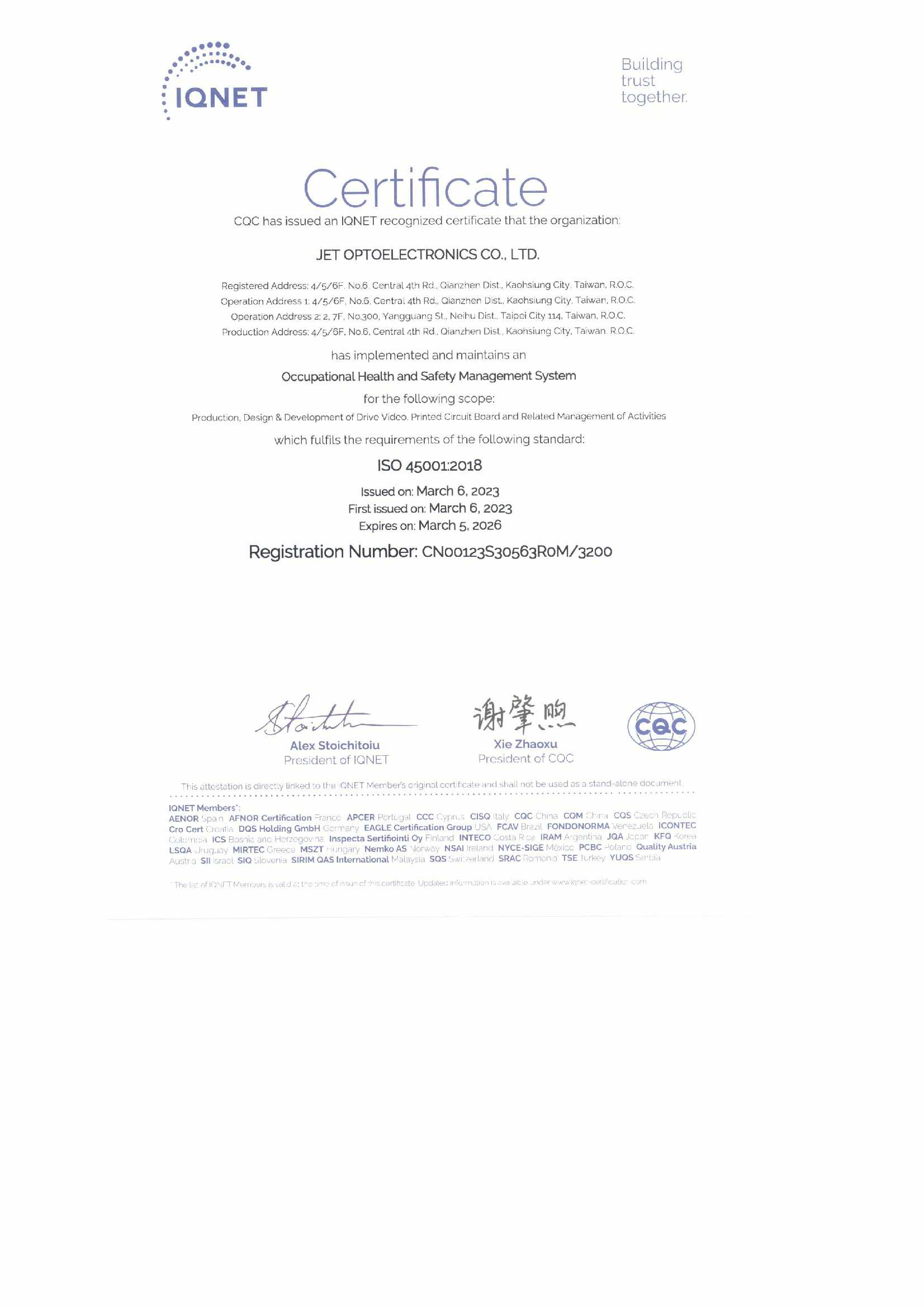 2023 年 JET OPTO が ISO 45001:2018 / GB/T 45001-2020 労働安全衛生マネジメントシステム認証を取得