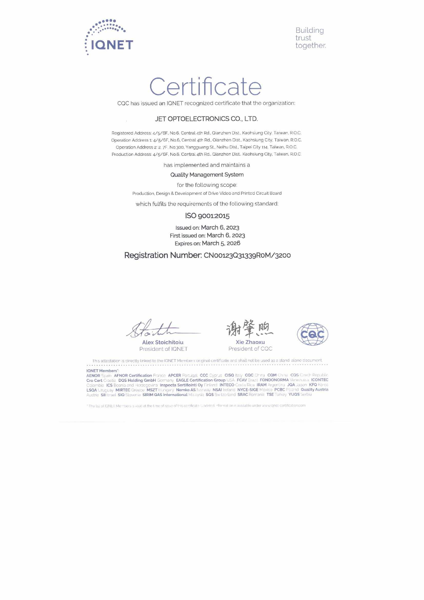 2023 年 JET OPTO が ISO 9001:2015 / GB/T 19001-2016 品質マネジメントシステム認証を取得