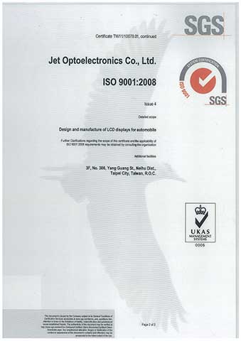 2012 年 JET OPTO が ISO 9001 認証を取得
