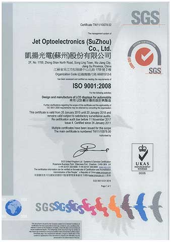2012 年 JET OPTO が ISO 9001 認証を取得