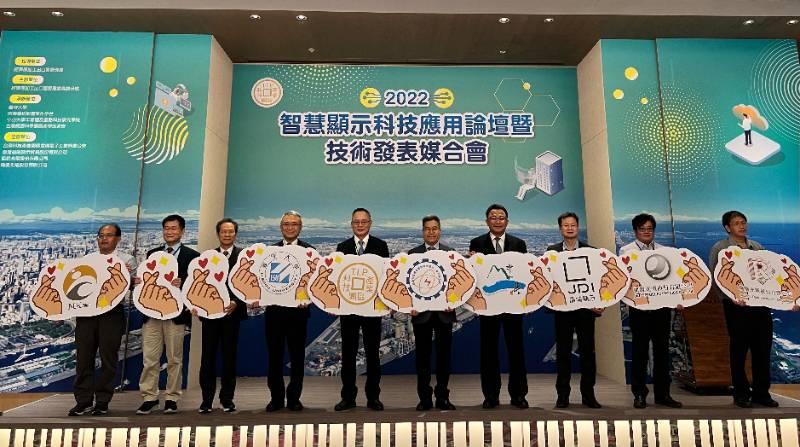 Yam News | 2022 Smart Display Technology Application Forum and Technology Launch Media Conference