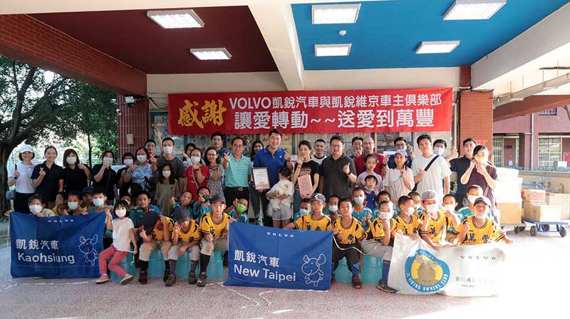 Car Stuff | JET L. AUTO launched the Rock Your Love campaign together with JET OPTO and JET Energy to donate supplies for rural elementary schools and poor families in the community