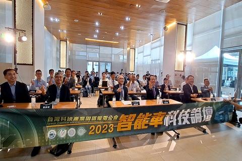 NTDAPTV | Technology Forum 2023 of the Technology Industrial Park Electrical and Electronic Association