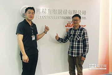 2017 - Chinatimes - JET Opto head for Solar Energy market