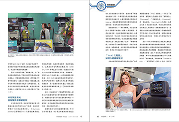 TEEMA Times 2018 Issue 125 - Taiwan Automotive Industry on the Rise